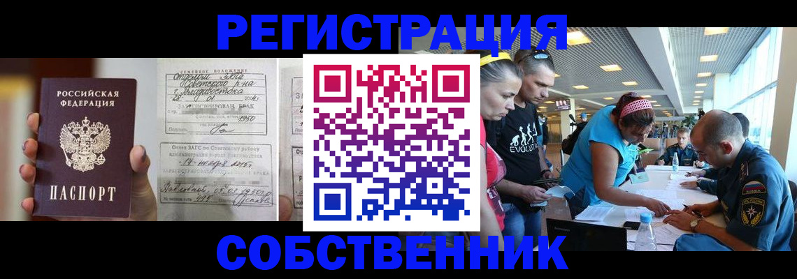 прописка поиск в Давлеканово