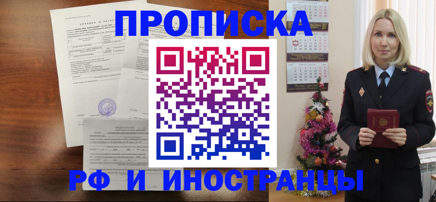 временная регистрация адрес в Давлеканово