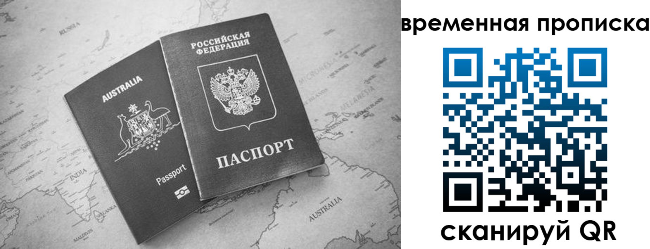 пропишу в квартире в Давлеканово