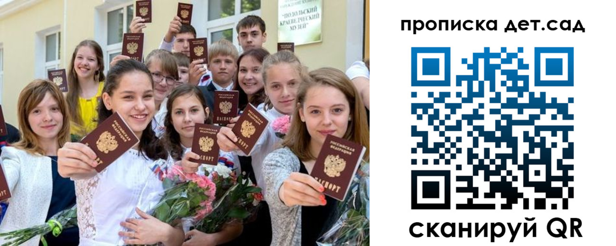 временная регистрация адрес в Давлеканово