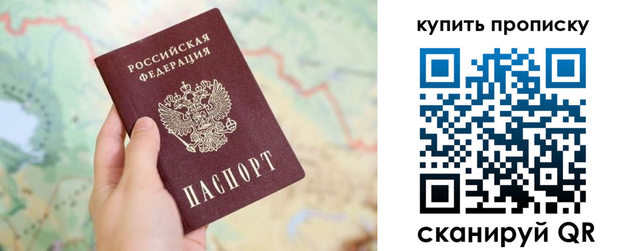 прописка паспорт в Давлеканово