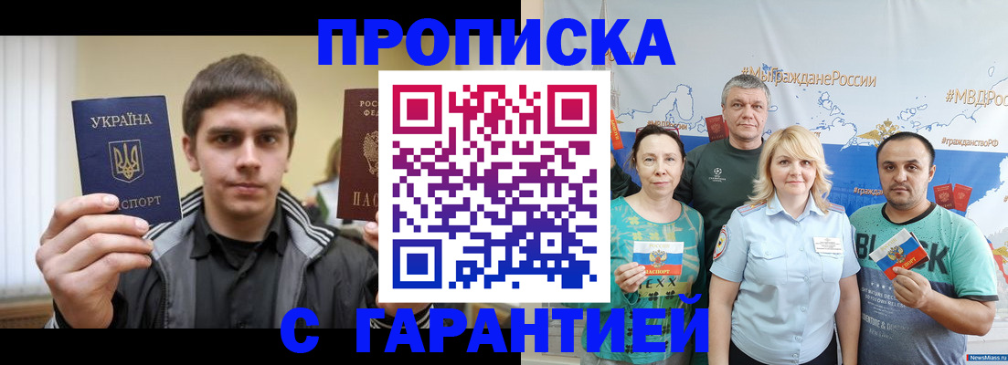 временная регистрация надежно в Давлеканово