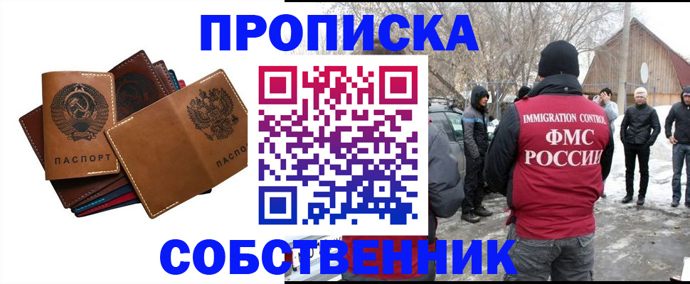 прописка паспорт в Давлеканово