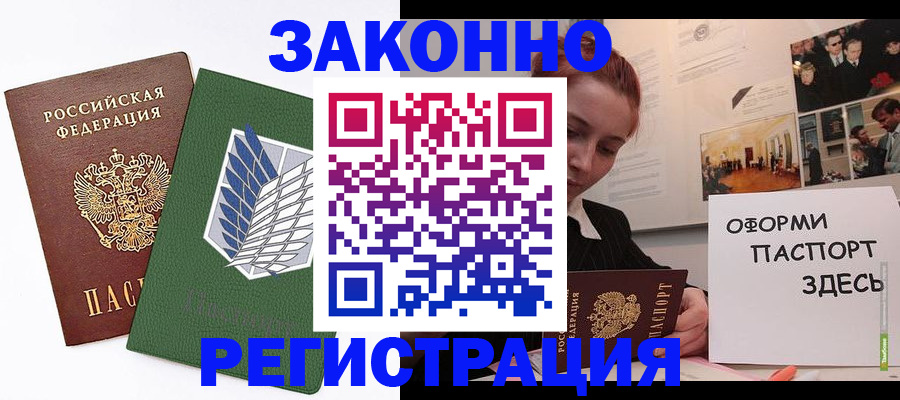 где прописаться в Давлеканово