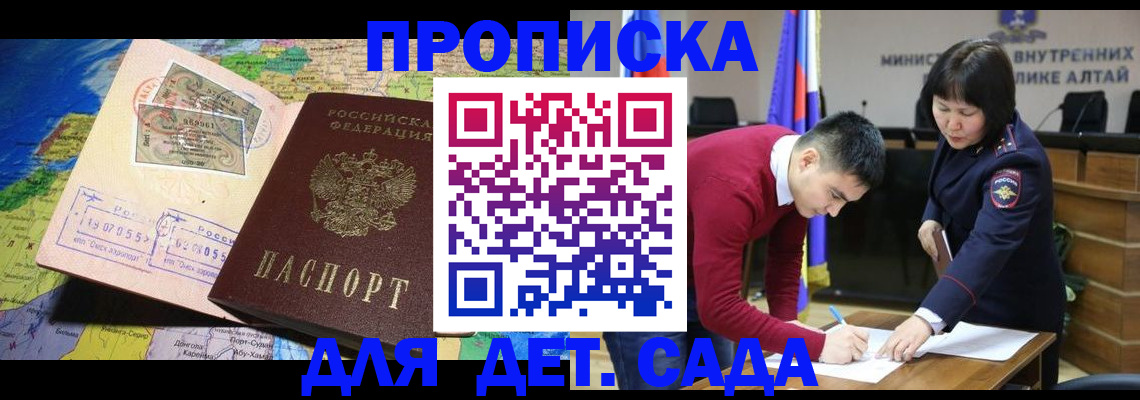 временная регистрация для всех в Давлеканово