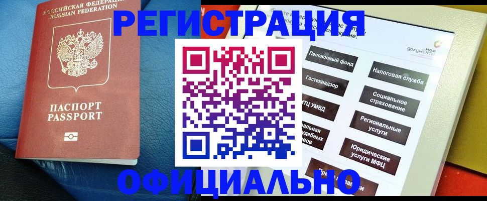 прописка для школы в Давлеканово