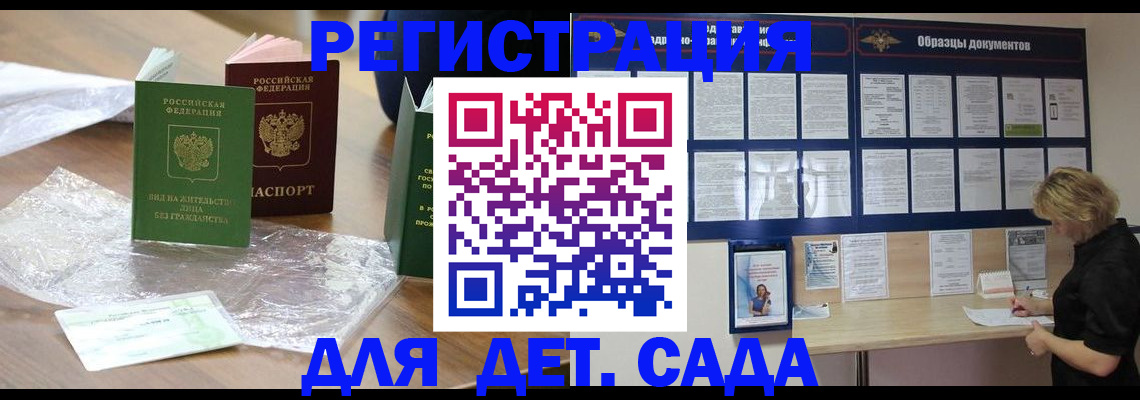 прописка от собственника в Давлеканово